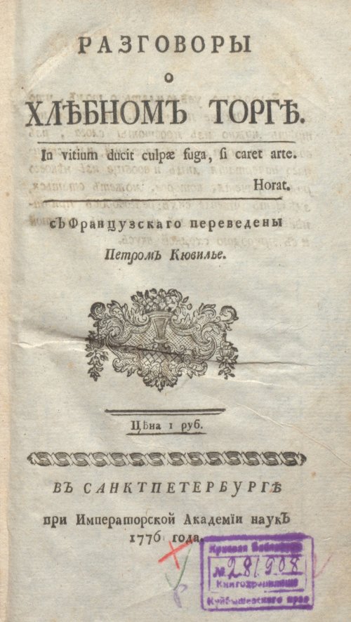 Страница 5
