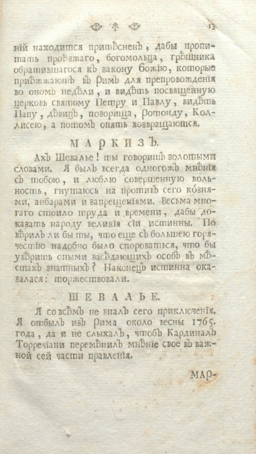 Страница 19