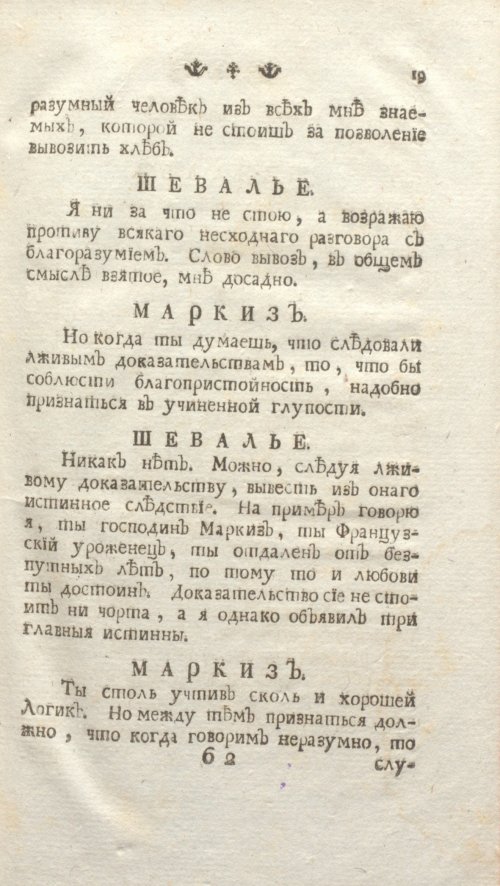 Страница 25