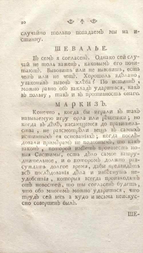 Страница 26
