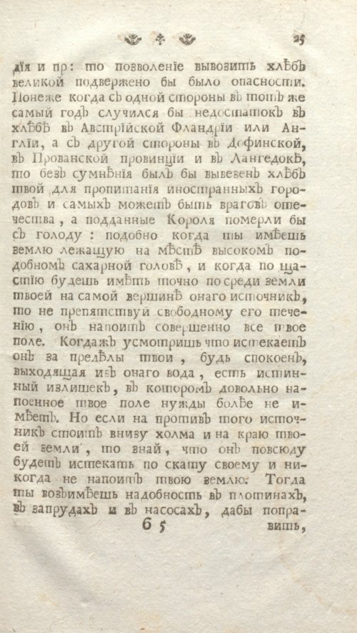 Страница 31