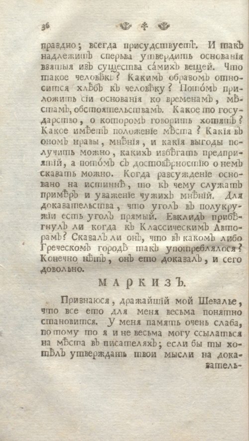 Страница 42