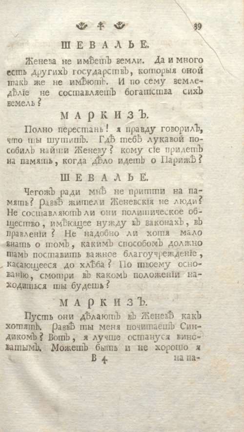 Страница 45