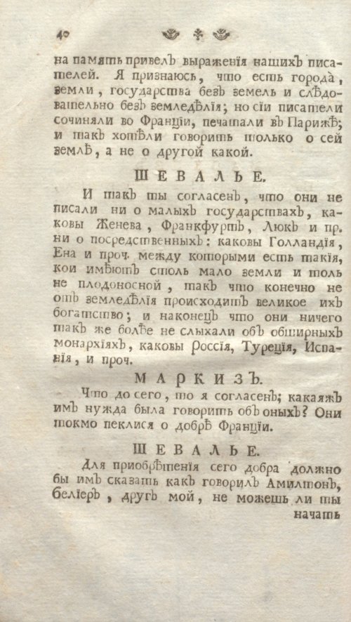 Страница 46