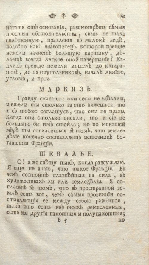 Страница 47