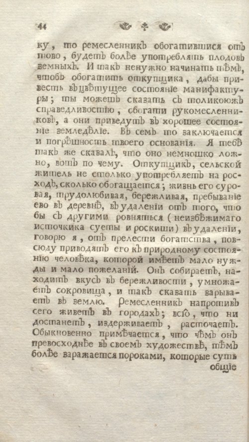 Страница 50