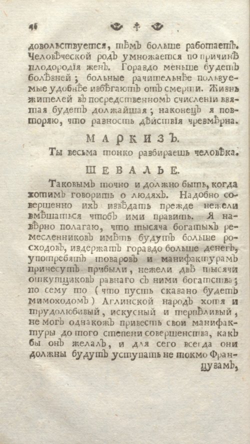 Страница 52