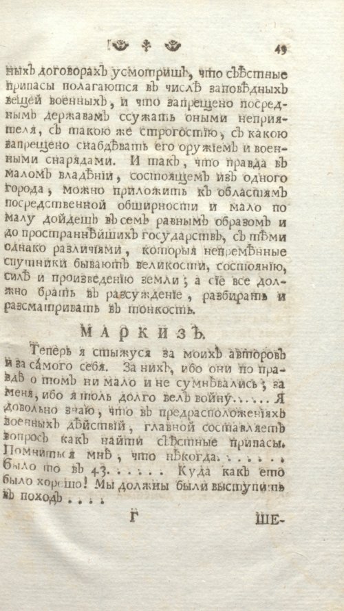 Страница 55