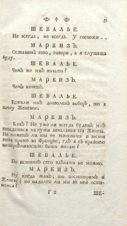 Страница 57