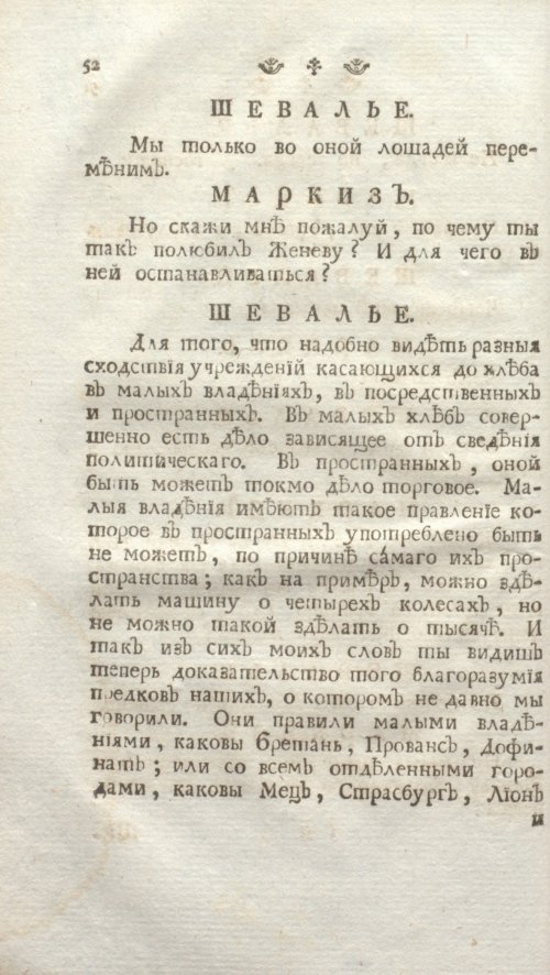 Страница 58