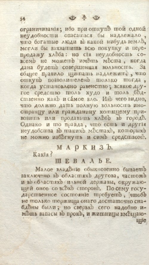 Страница 60