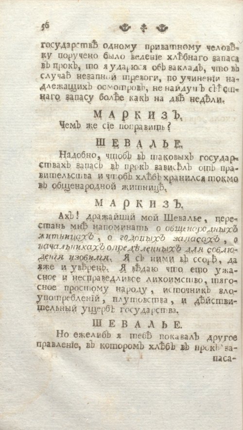 Страница 62