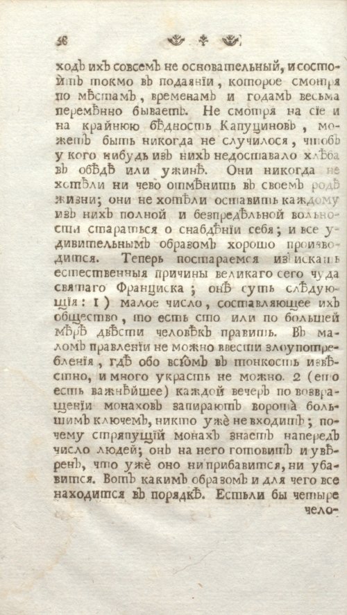 Страница 64