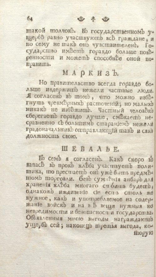 Страница 70