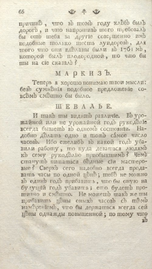 Страница 72
