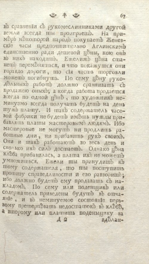 Страница 73