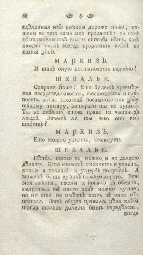 Страница 74
