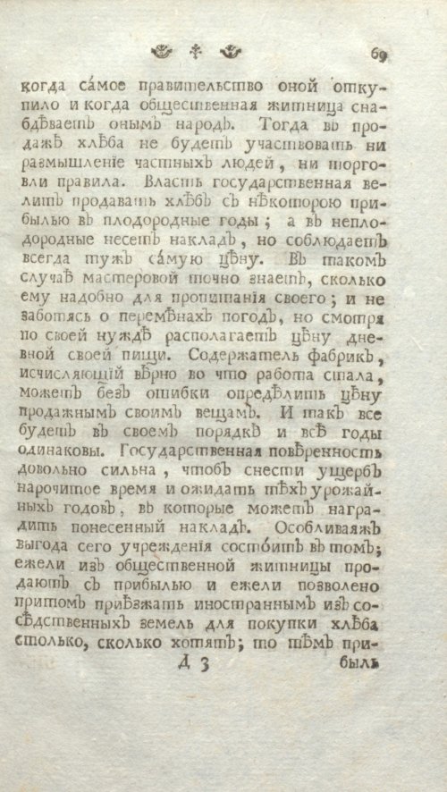 Страница 75