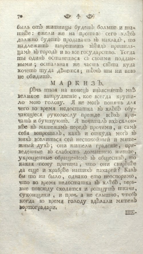Страница 76