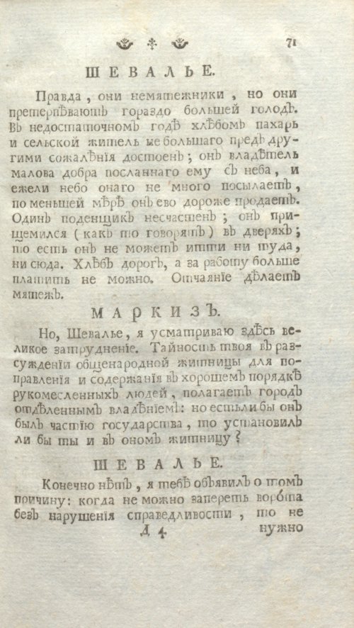 Страница 77