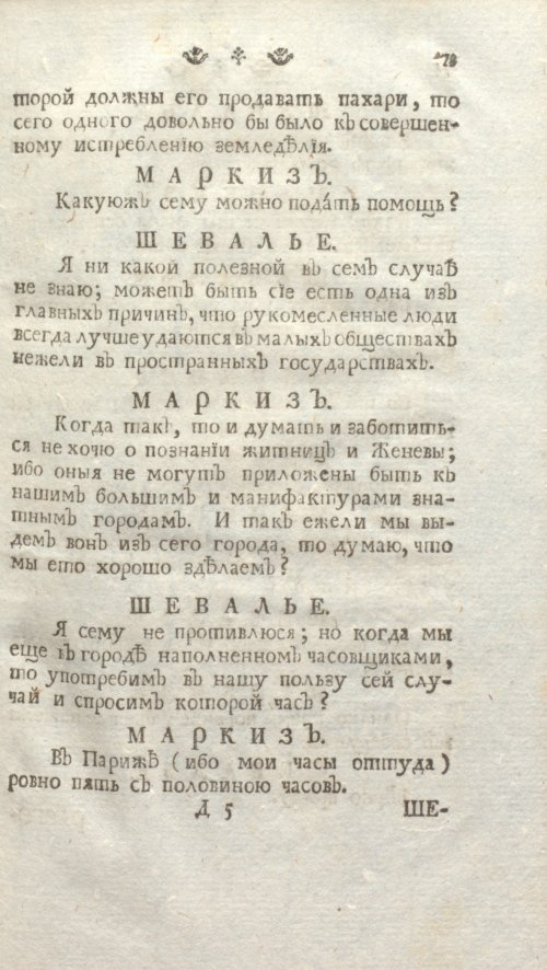 Страница 79