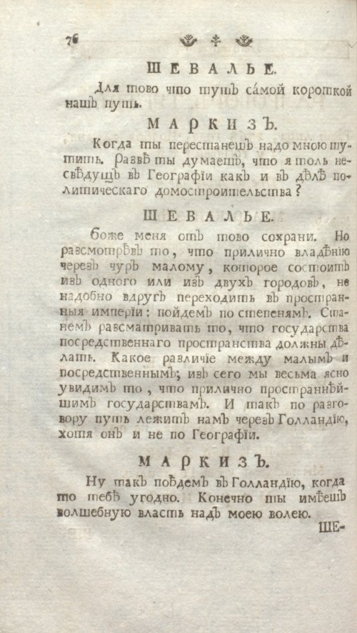 Страница 82