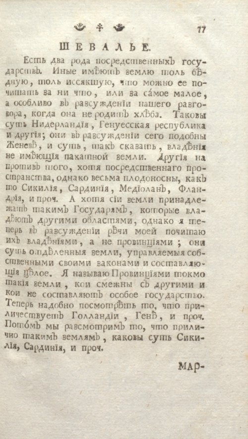 Страница 83