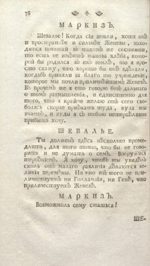 Страница 84