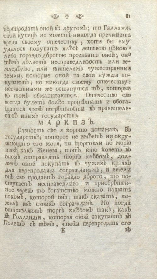 Страница 87