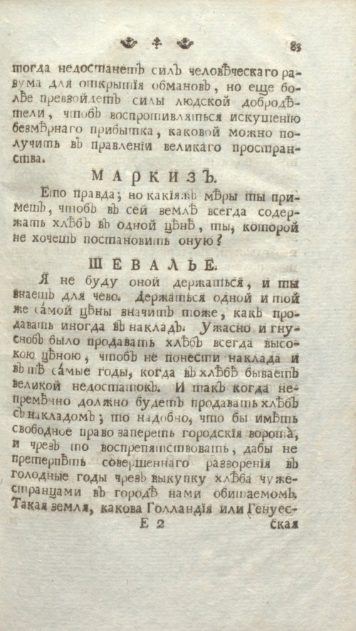Страница 89