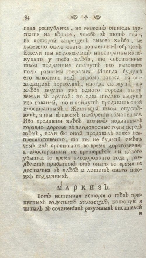 Страница 90