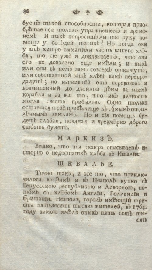 Страница 92