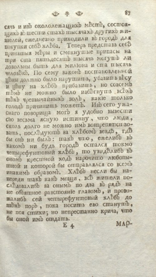 Страница 93