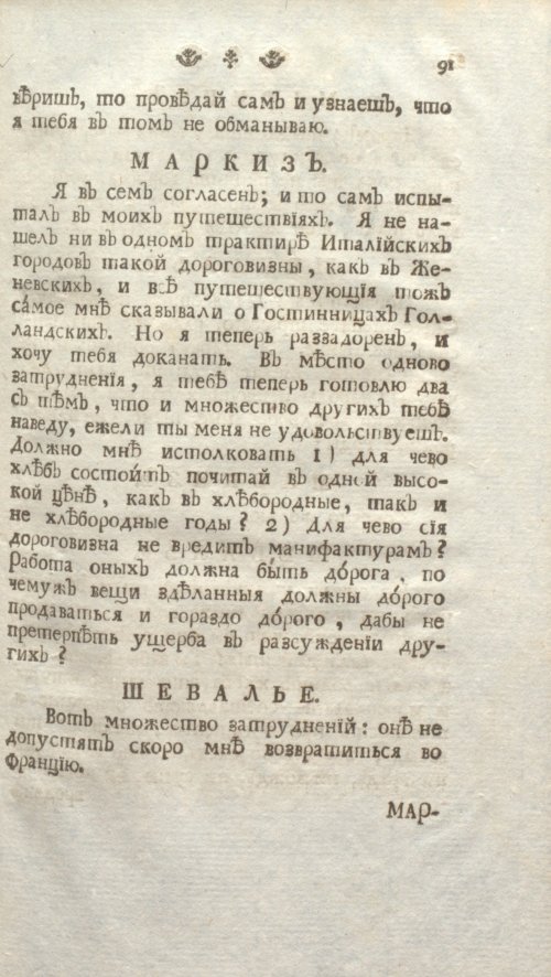 Страница 97