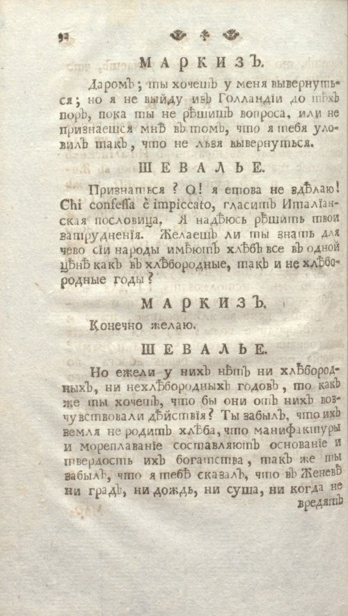 Страница 98