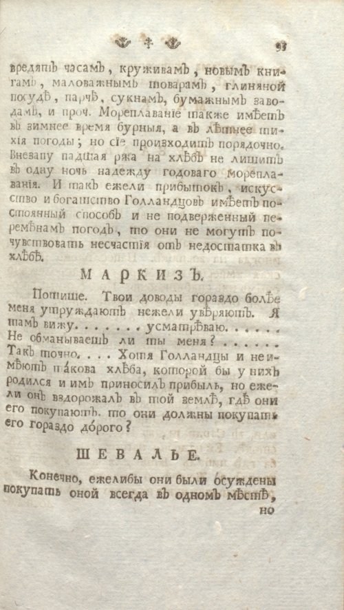 Страница 99