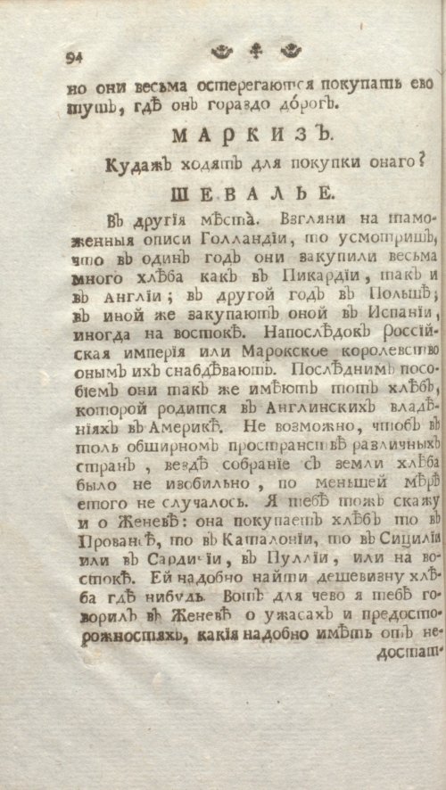Страница 100