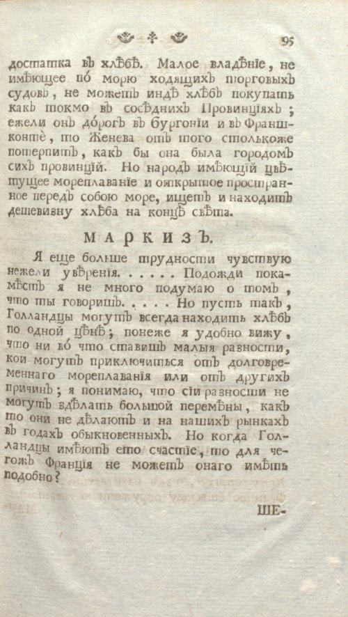 Страница 101