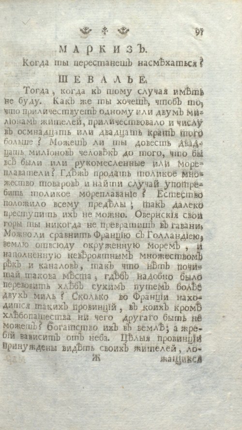 Страница 103