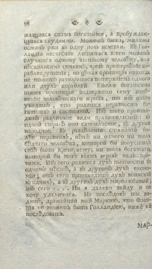 Страница 104