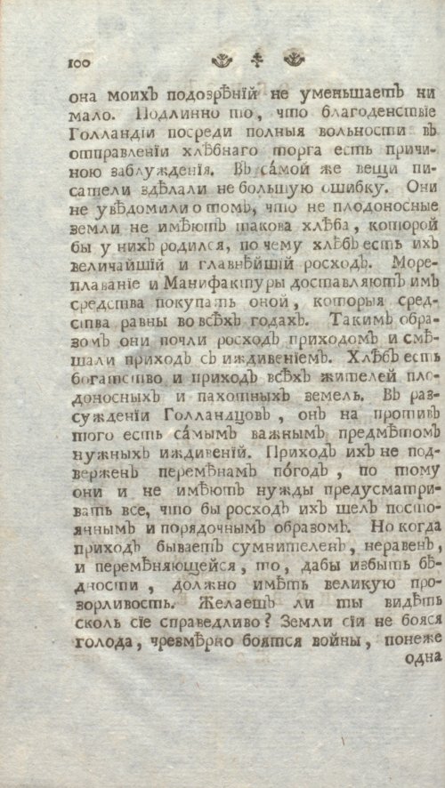 Страница 106
