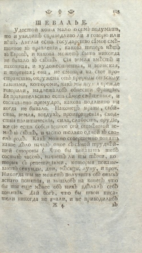 Страница 109