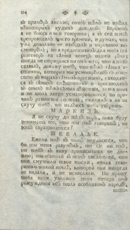 Страница 110