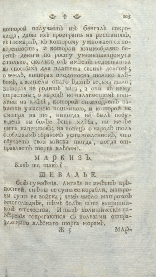 Страница 111