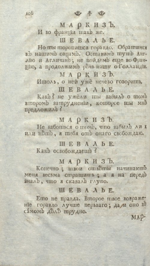 Страница 112