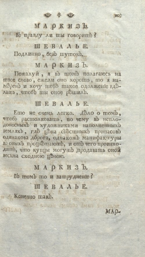 Страница 113