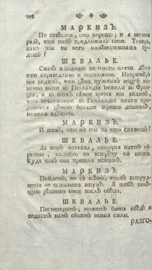 Страница 114