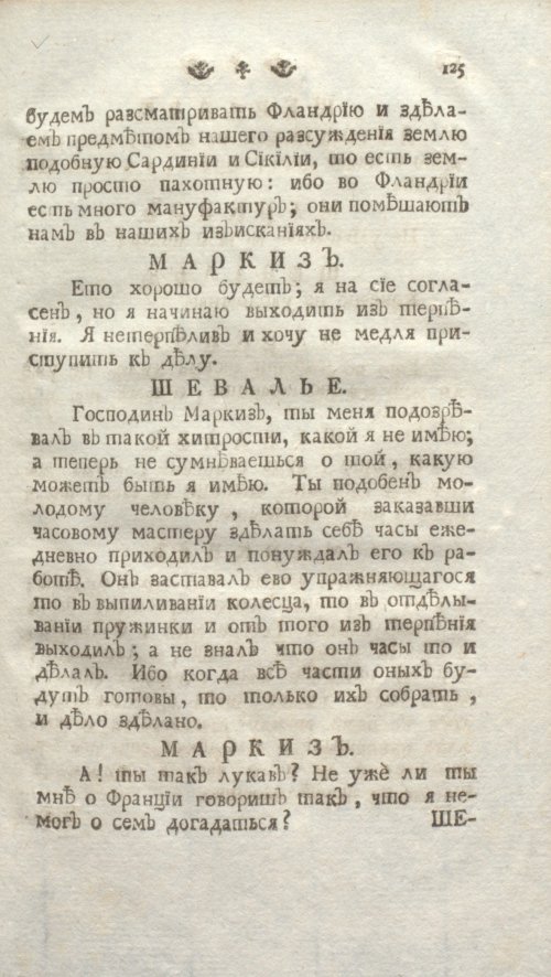 Страница 131