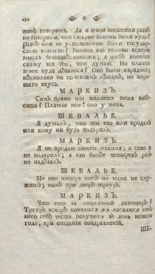 Страница 136