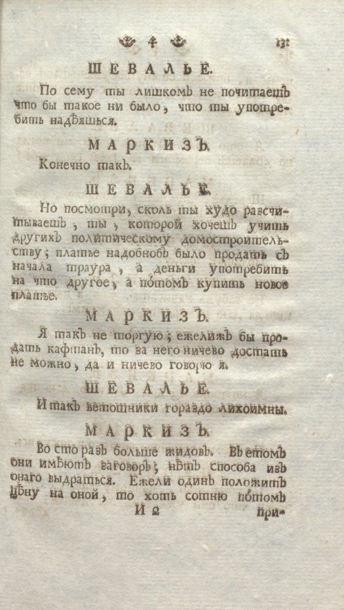 Страница 137